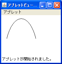 Javaアプレット楕円弧の描画サンプル