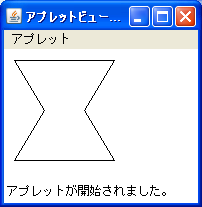 Javaアプレット多角形の描画サンプル