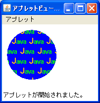 Javaアプレットテクスチャーパターンサンプル