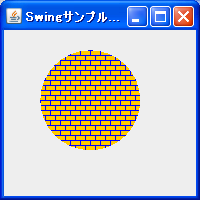 Java Swing円の描画サンプル